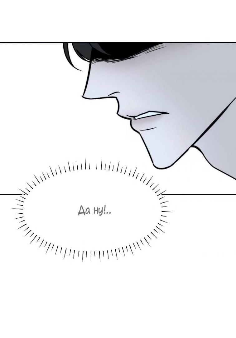 Манга Пятничный союз невезучих - Глава 42 Страница 10