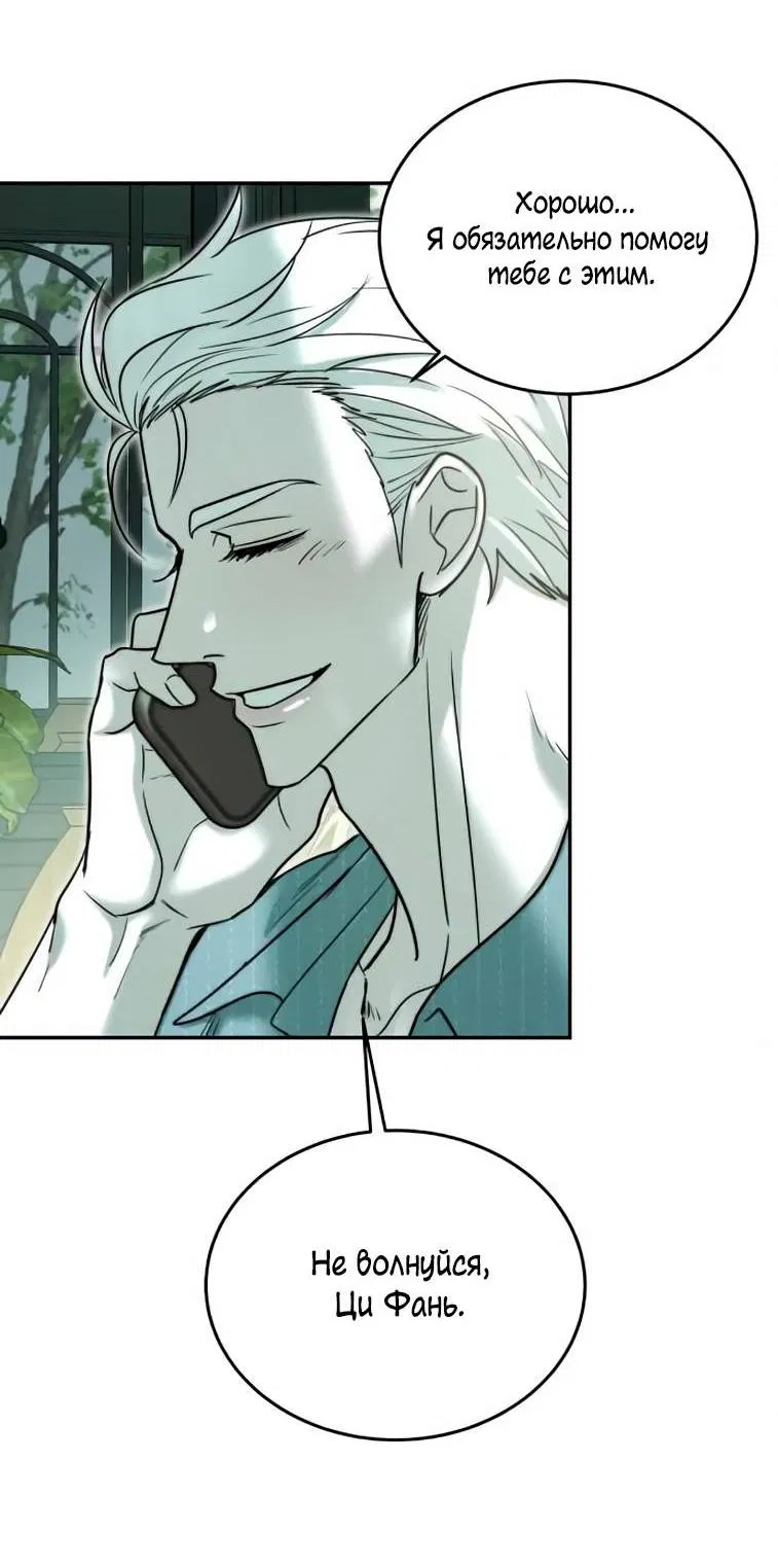 Манга Пятничный союз невезучих - Глава 42 Страница 33