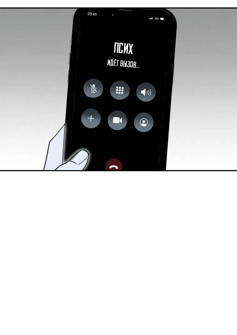 Манга Пятничный союз невезучих - Глава 42 Страница 23