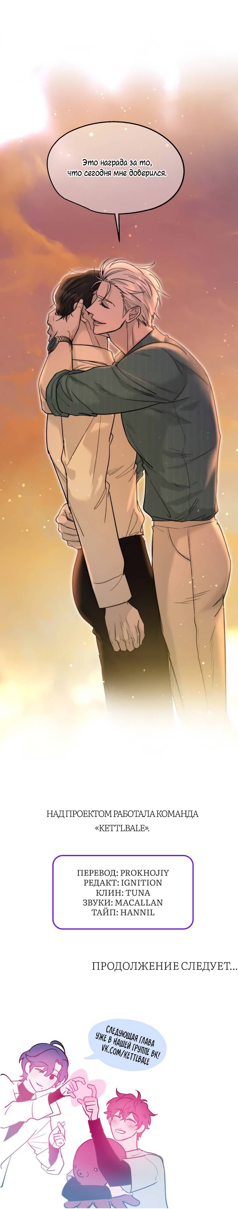 Манга Пятничный союз невезучих - Глава 42 Страница 49