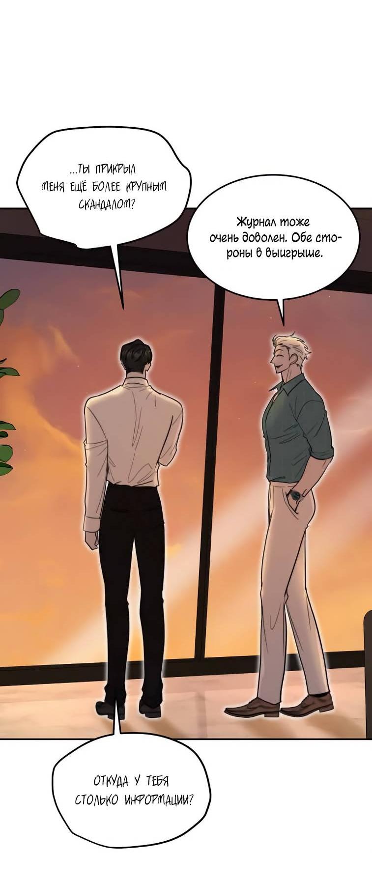 Манга Пятничный союз невезучих - Глава 42 Страница 43