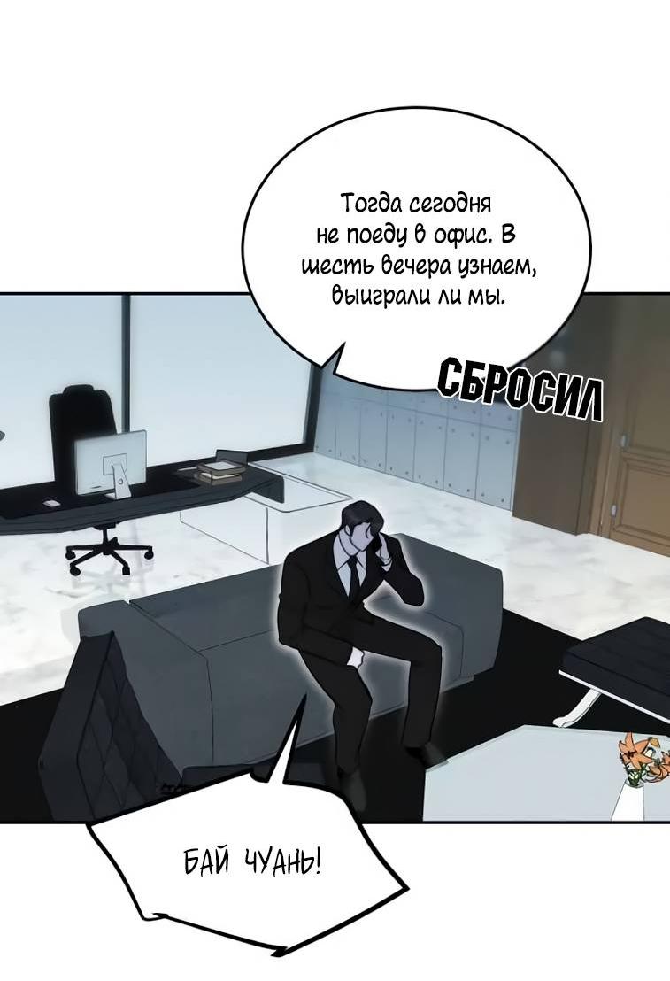 Манга Пятничный союз невезучих - Глава 42 Страница 34