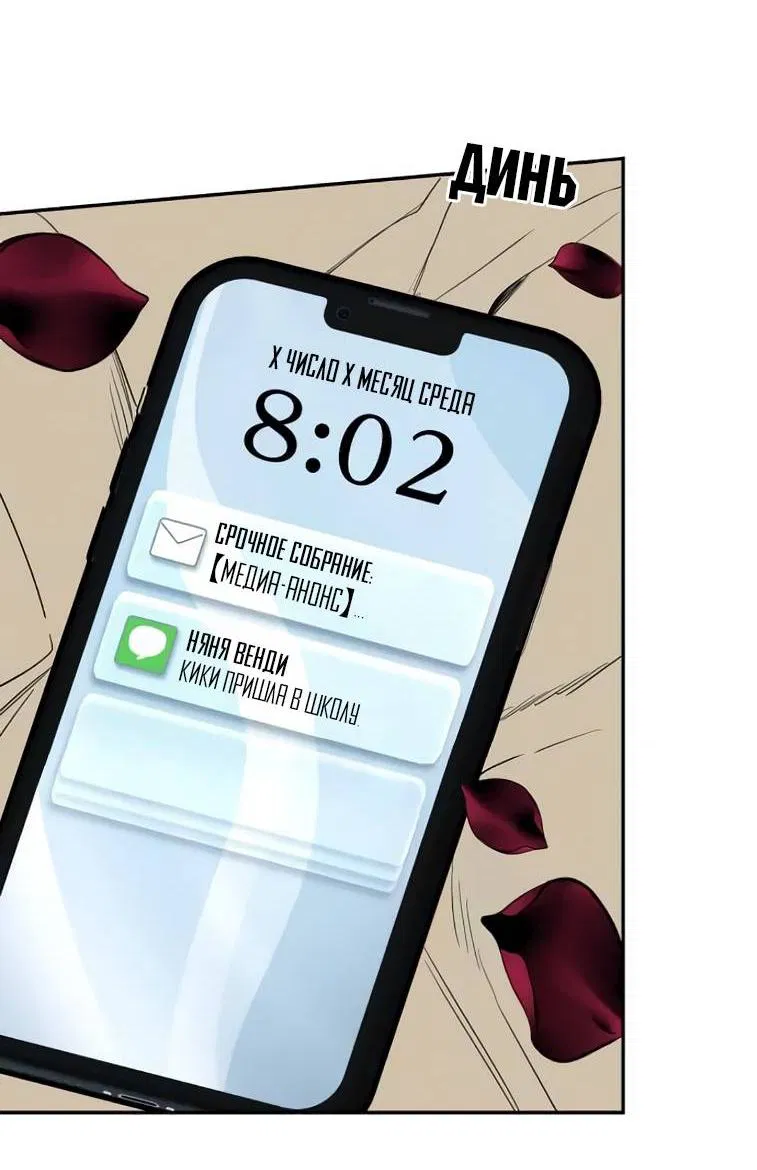 Манга Пятничный союз невезучих - Глава 42 Страница 8