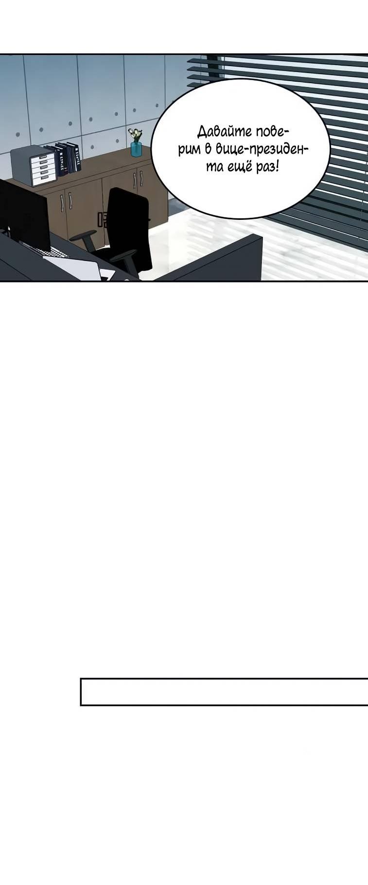 Манга Пятничный союз невезучих - Глава 42 Страница 21