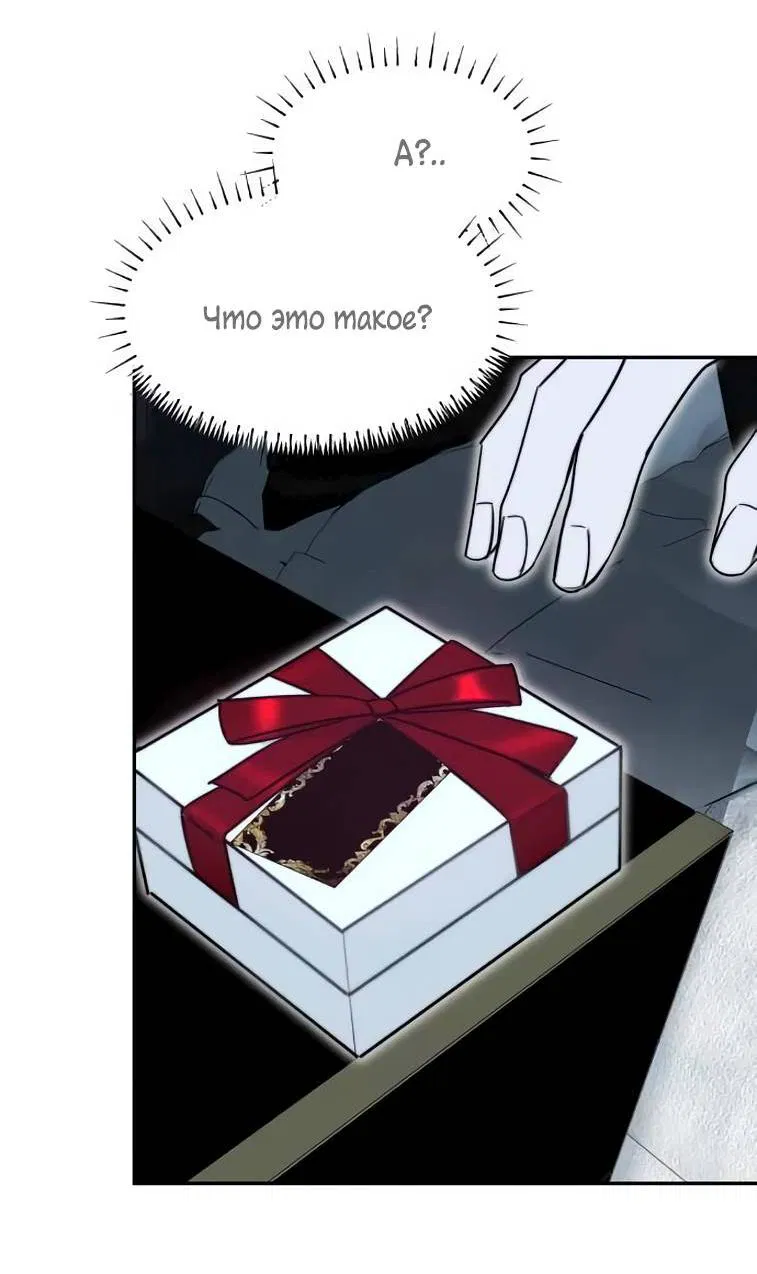Манга Пятничный союз невезучих - Глава 42 Страница 5