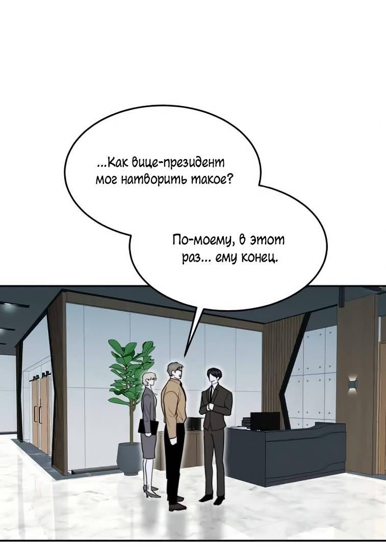 Манга Пятничный союз невезучих - Глава 42 Страница 19