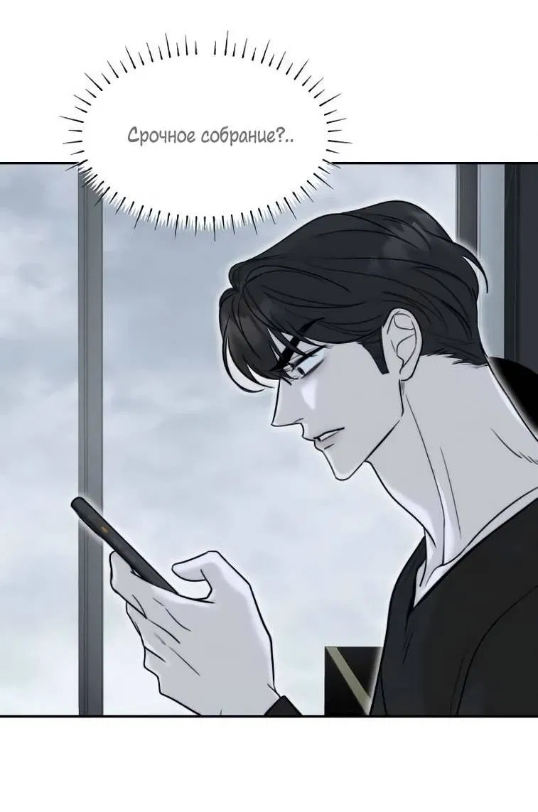 Манга Пятничный союз невезучих - Глава 42 Страница 9