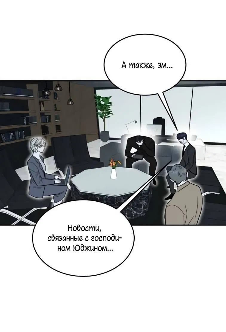Манга Пятничный союз невезучих - Глава 42 Страница 12