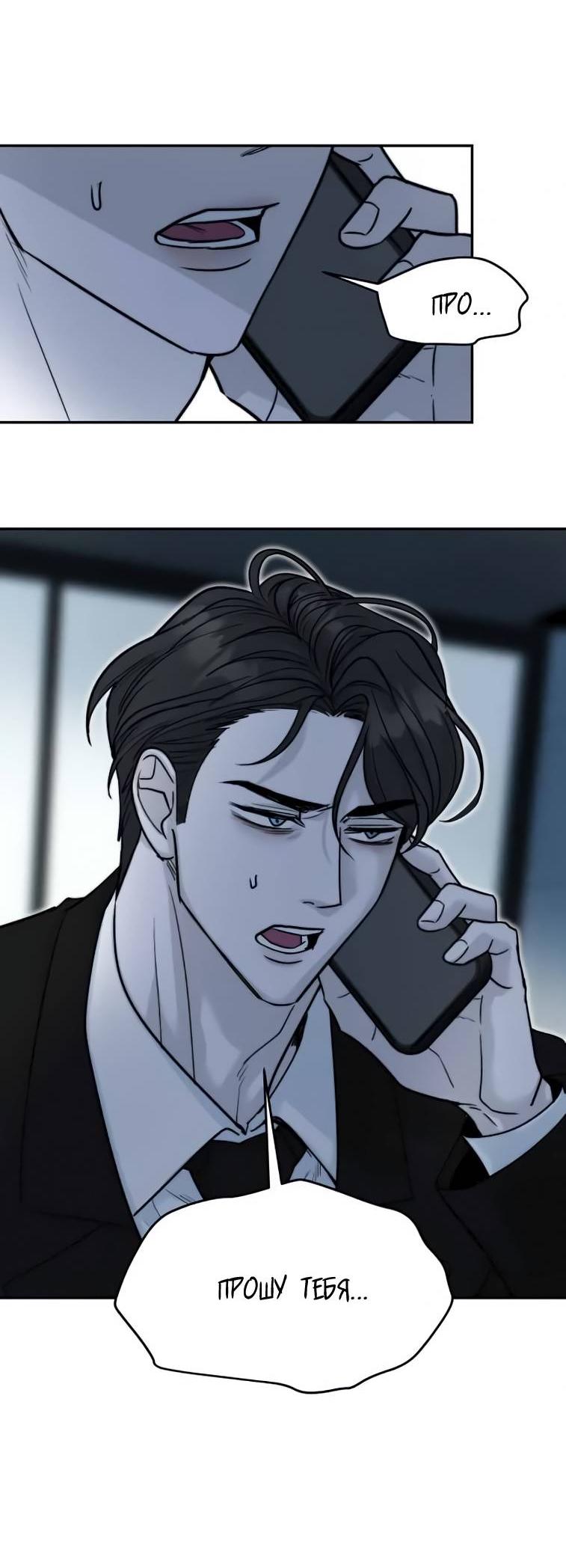 Манга Пятничный союз невезучих - Глава 42 Страница 31