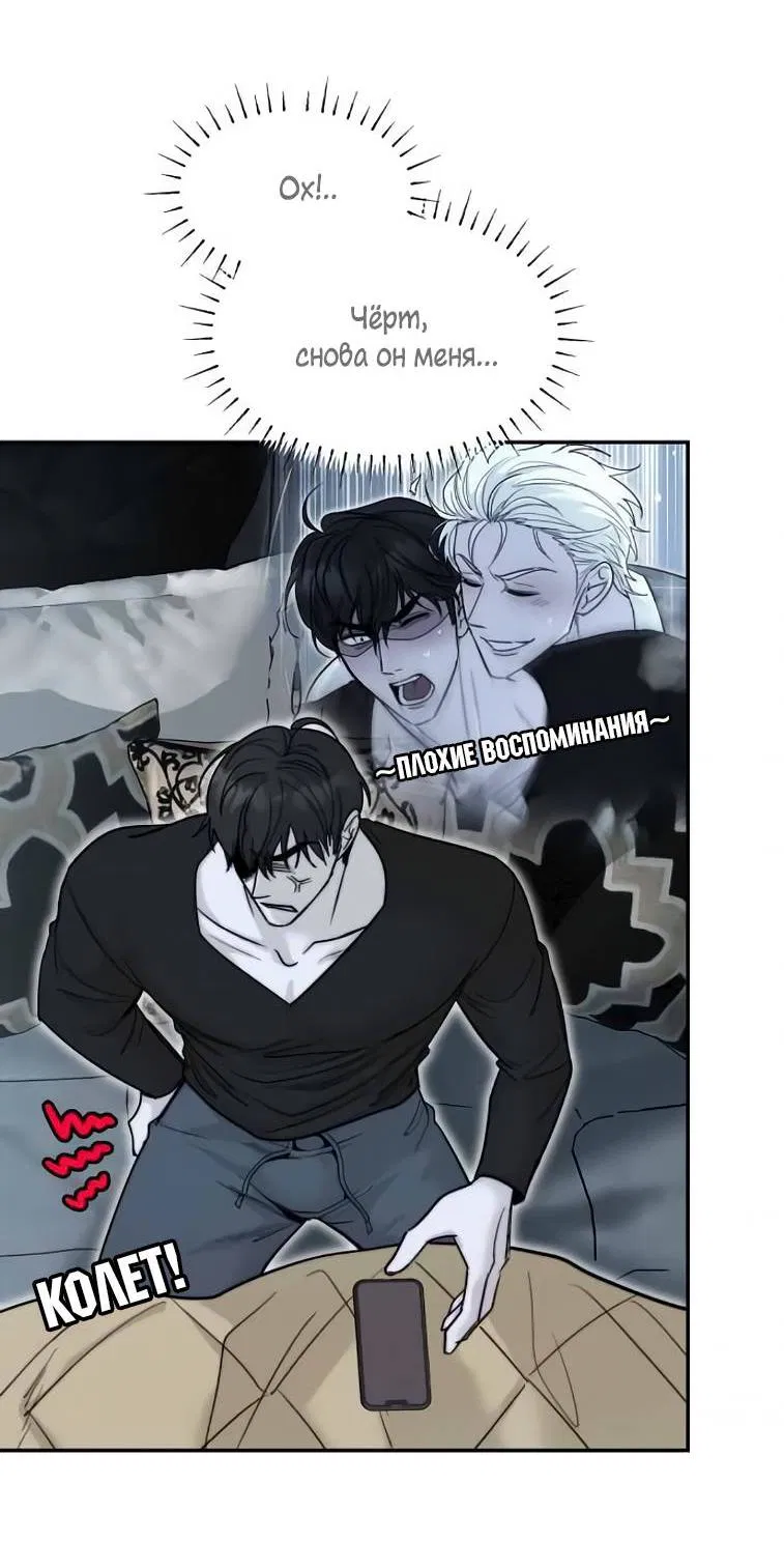 Манга Пятничный союз невезучих - Глава 42 Страница 3