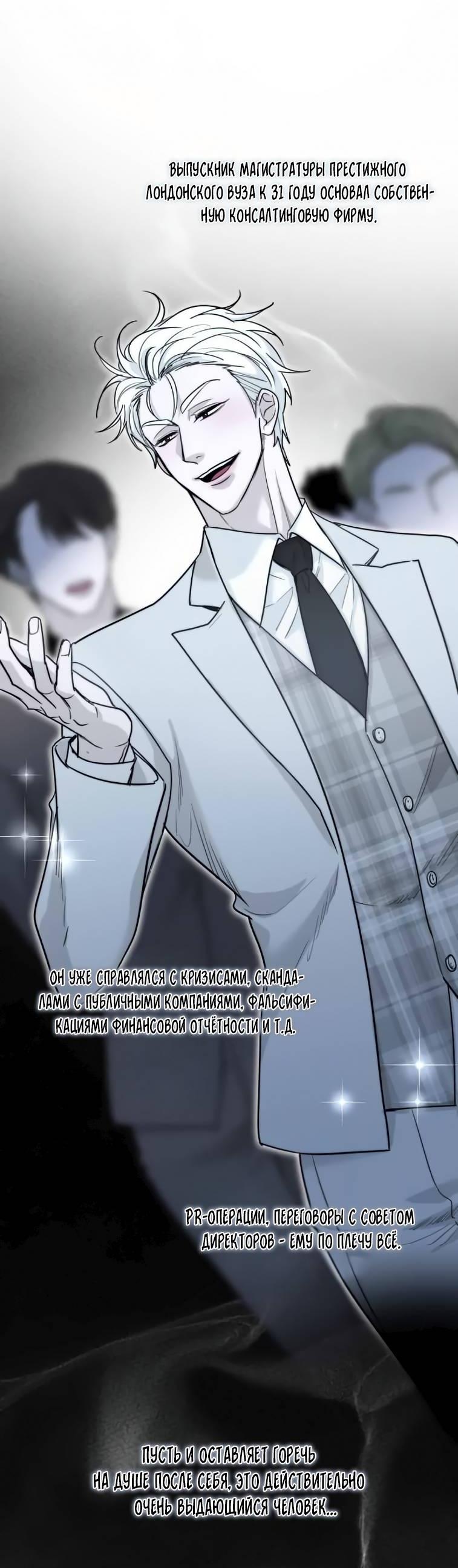 Манга Пятничный союз невезучих - Глава 42 Страница 36