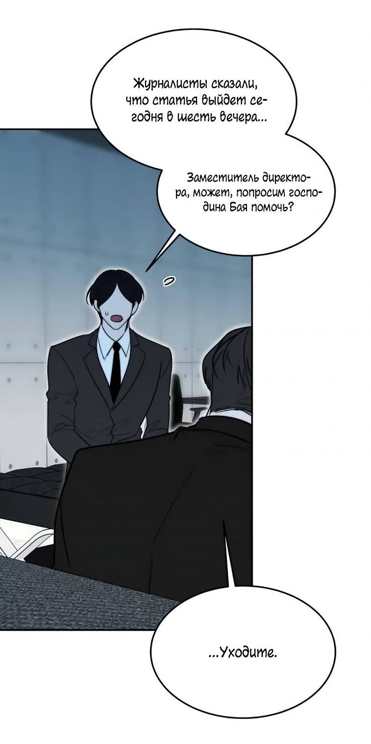 Манга Пятничный союз невезучих - Глава 42 Страница 17