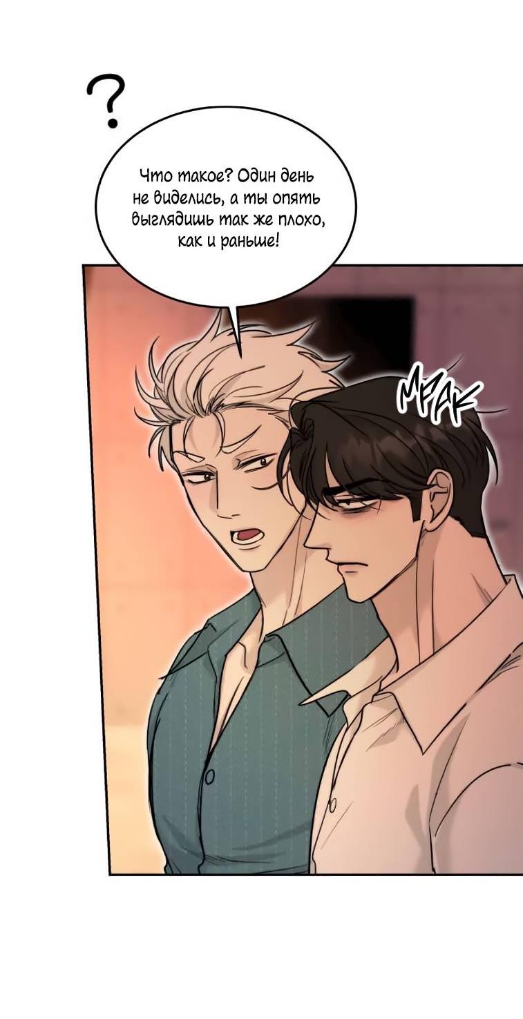 Манга Пятничный союз невезучих - Глава 42 Страница 46