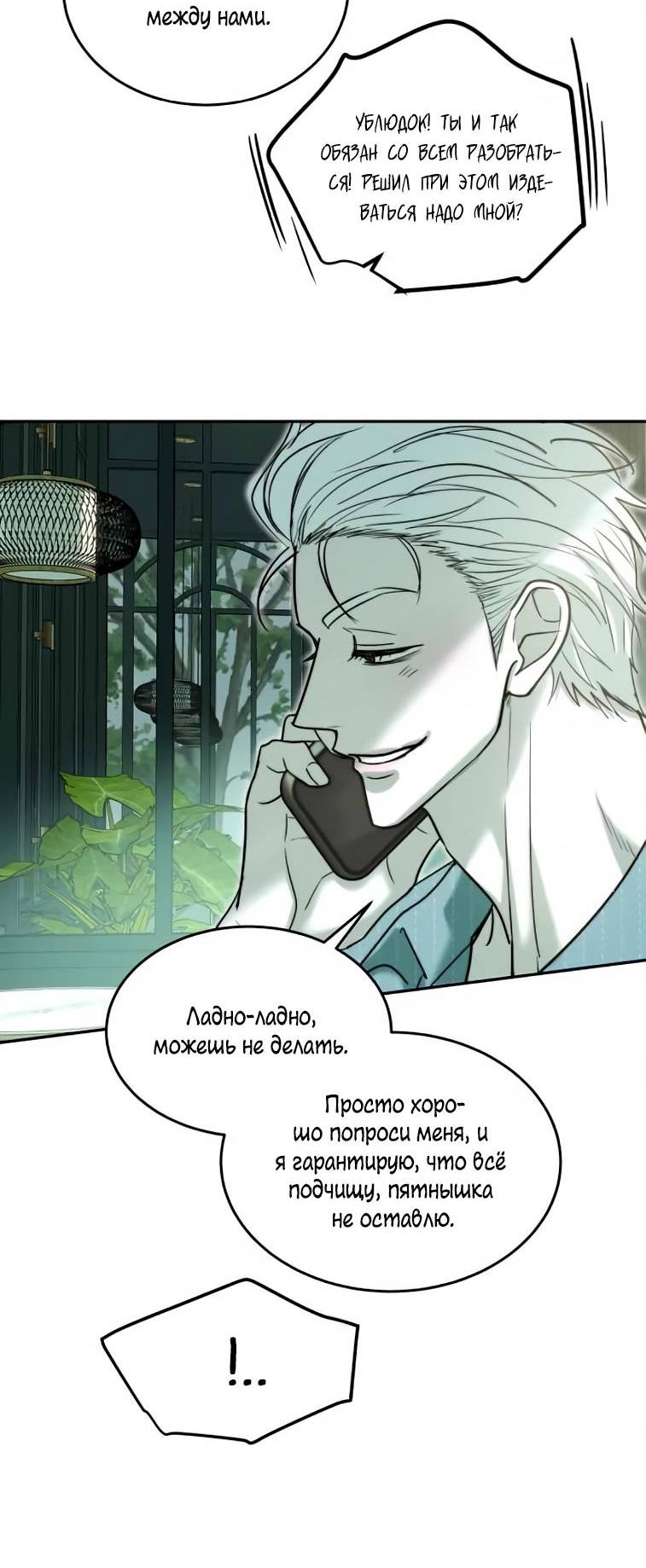 Манга Пятничный союз невезучих - Глава 42 Страница 27