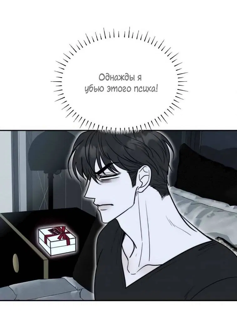 Манга Пятничный союз невезучих - Глава 42 Страница 4