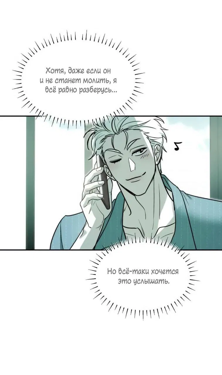 Манга Пятничный союз невезучих - Глава 42 Страница 30