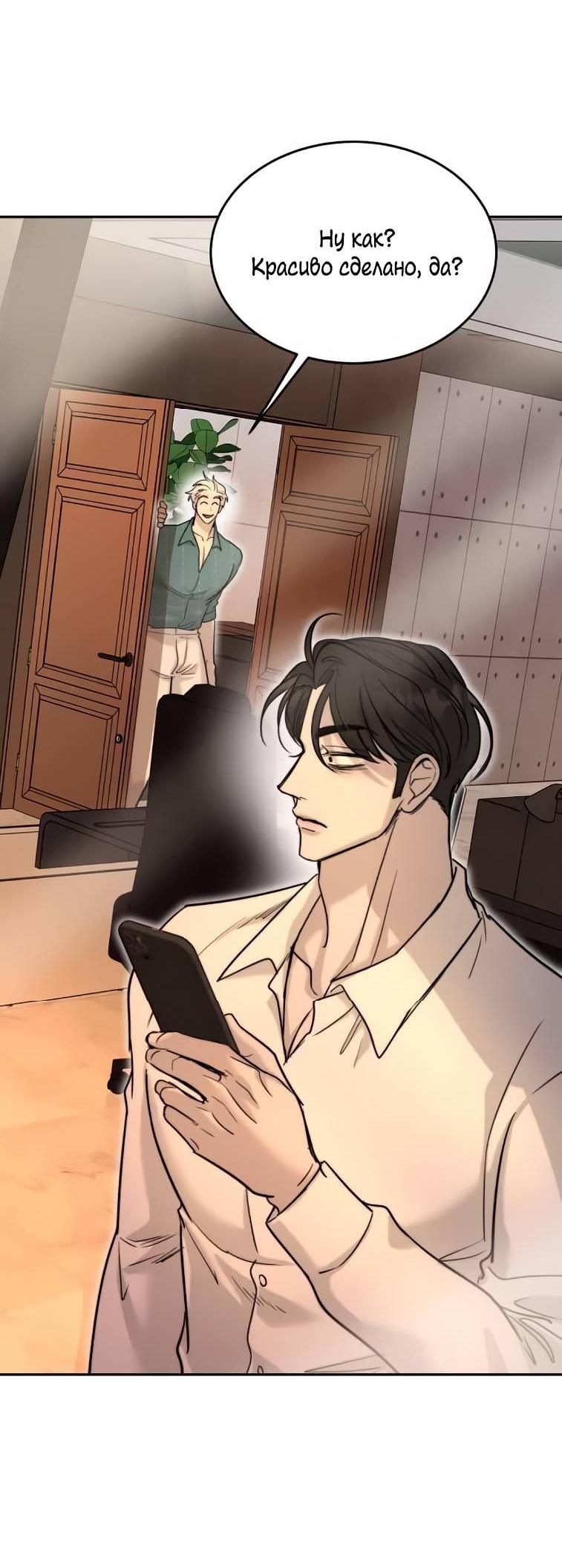 Манга Пятничный союз невезучих - Глава 42 Страница 42