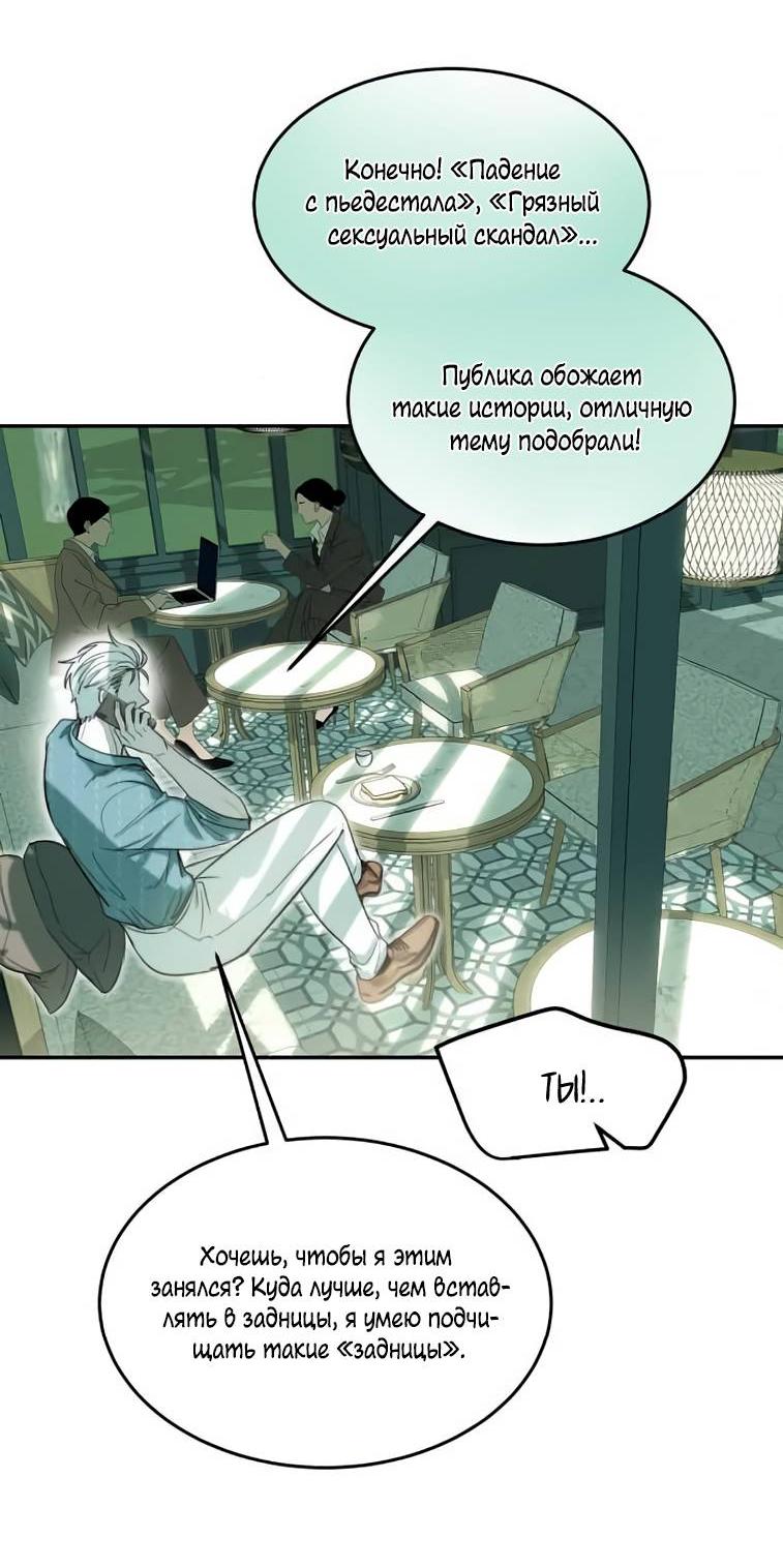 Манга Пятничный союз невезучих - Глава 42 Страница 25