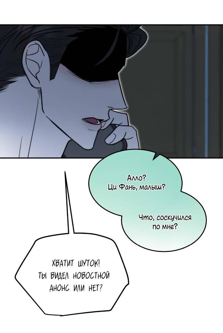 Манга Пятничный союз невезучих - Глава 42 Страница 24