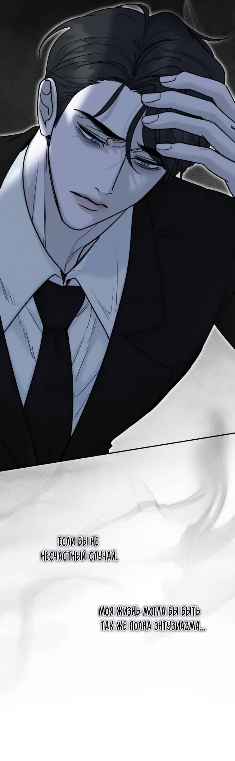 Манга Пятничный союз невезучих - Глава 42 Страница 37