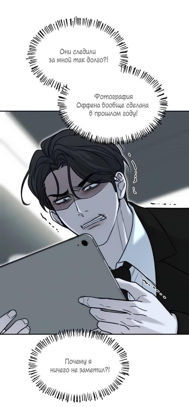 Манга Пятничный союз невезучих - Глава 42 Страница 15