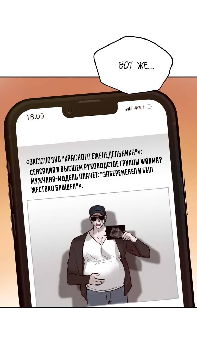 Манга Пятничный союз невезучих - Глава 42 Страница 41