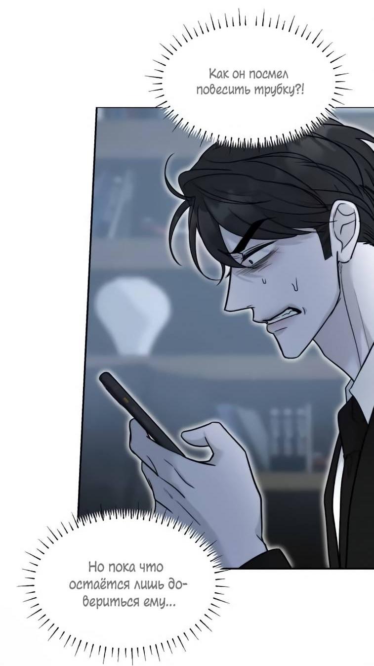 Манга Пятничный союз невезучих - Глава 42 Страница 35