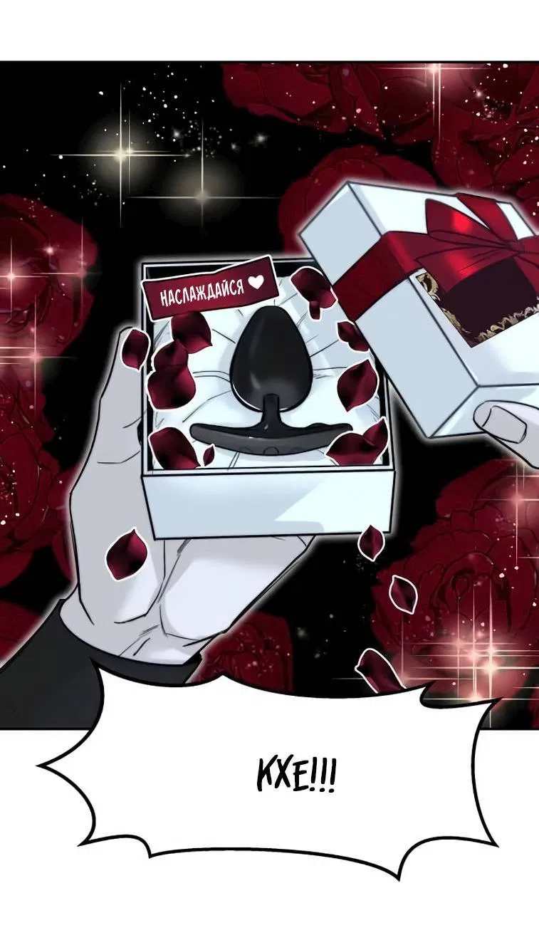 Манга Пятничный союз невезучих - Глава 42 Страница 6