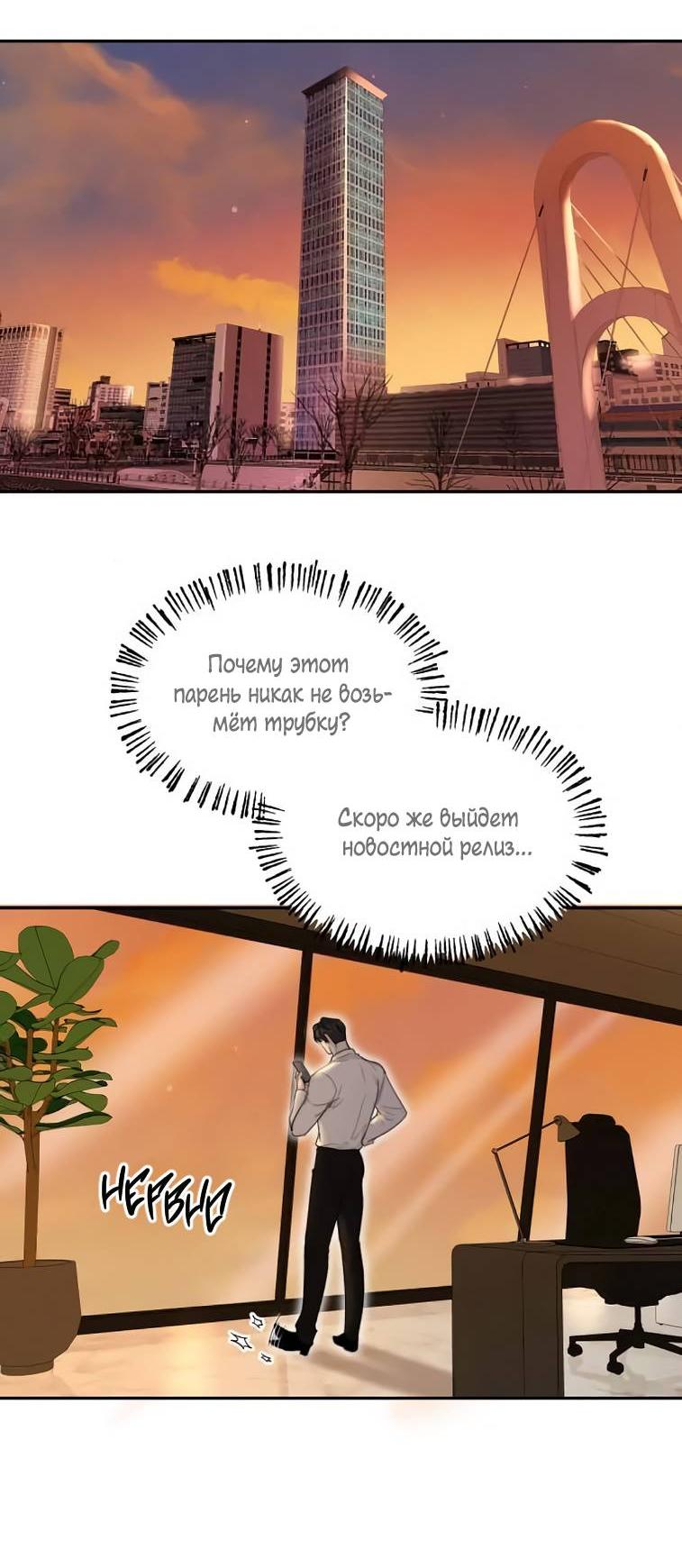 Манга Пятничный союз невезучих - Глава 42 Страница 39