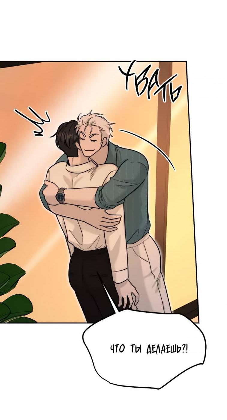 Манга Пятничный союз невезучих - Глава 42 Страница 47