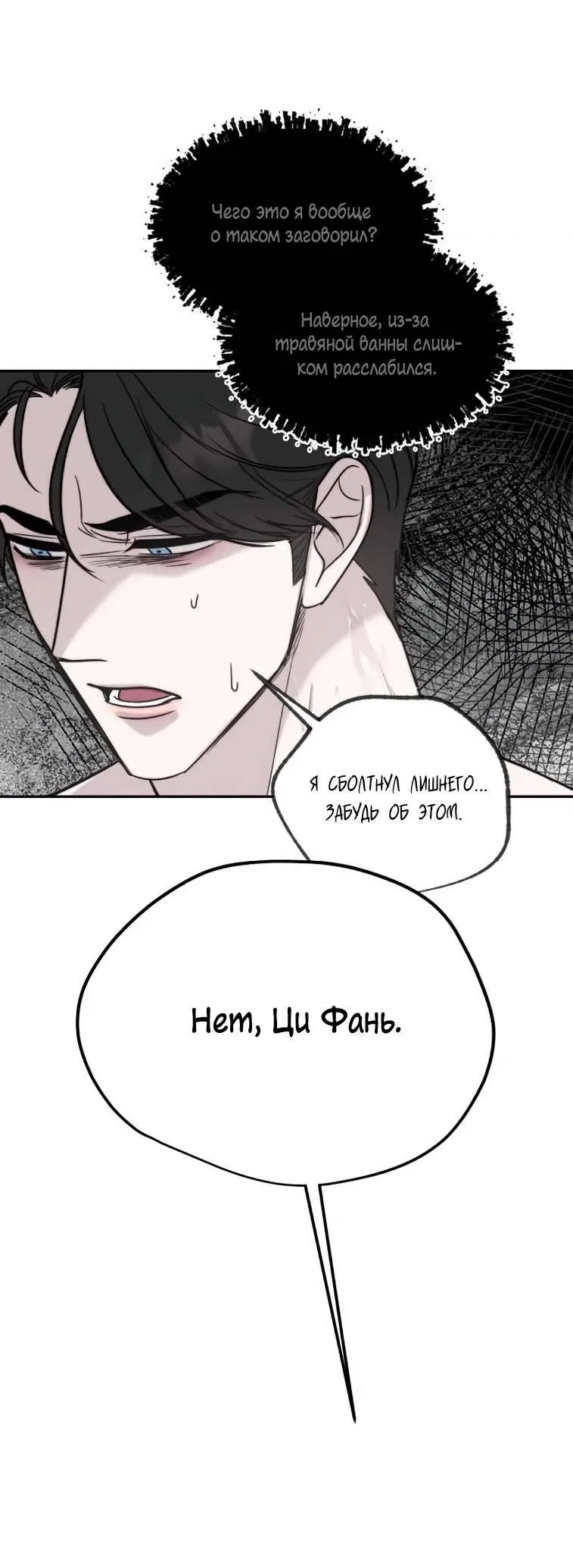 Манга Пятничный союз невезучих - Глава 43 Страница 20