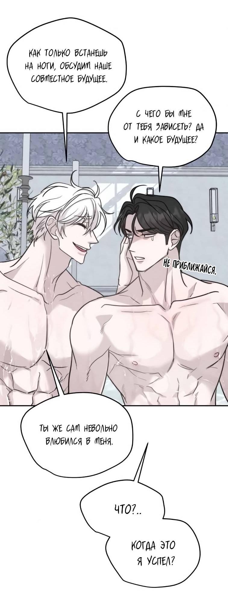 Манга Пятничный союз невезучих - Глава 43 Страница 37