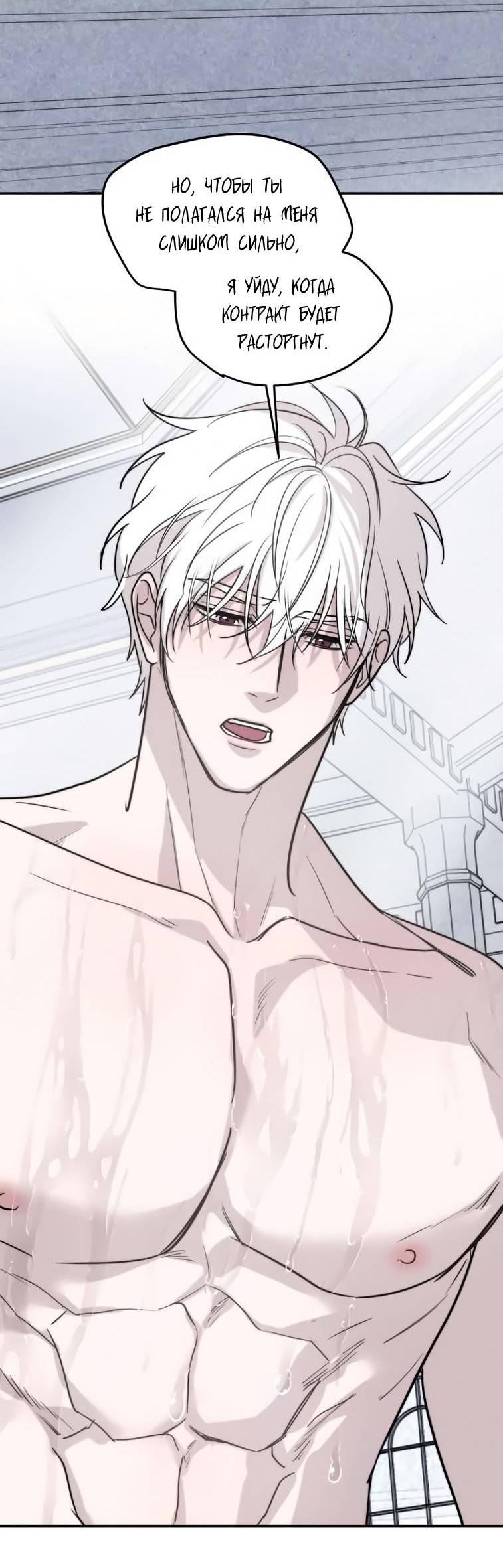 Манга Пятничный союз невезучих - Глава 43 Страница 36