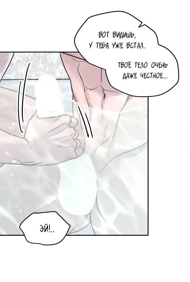 Манга Пятничный союз невезучих - Глава 43 Страница 44