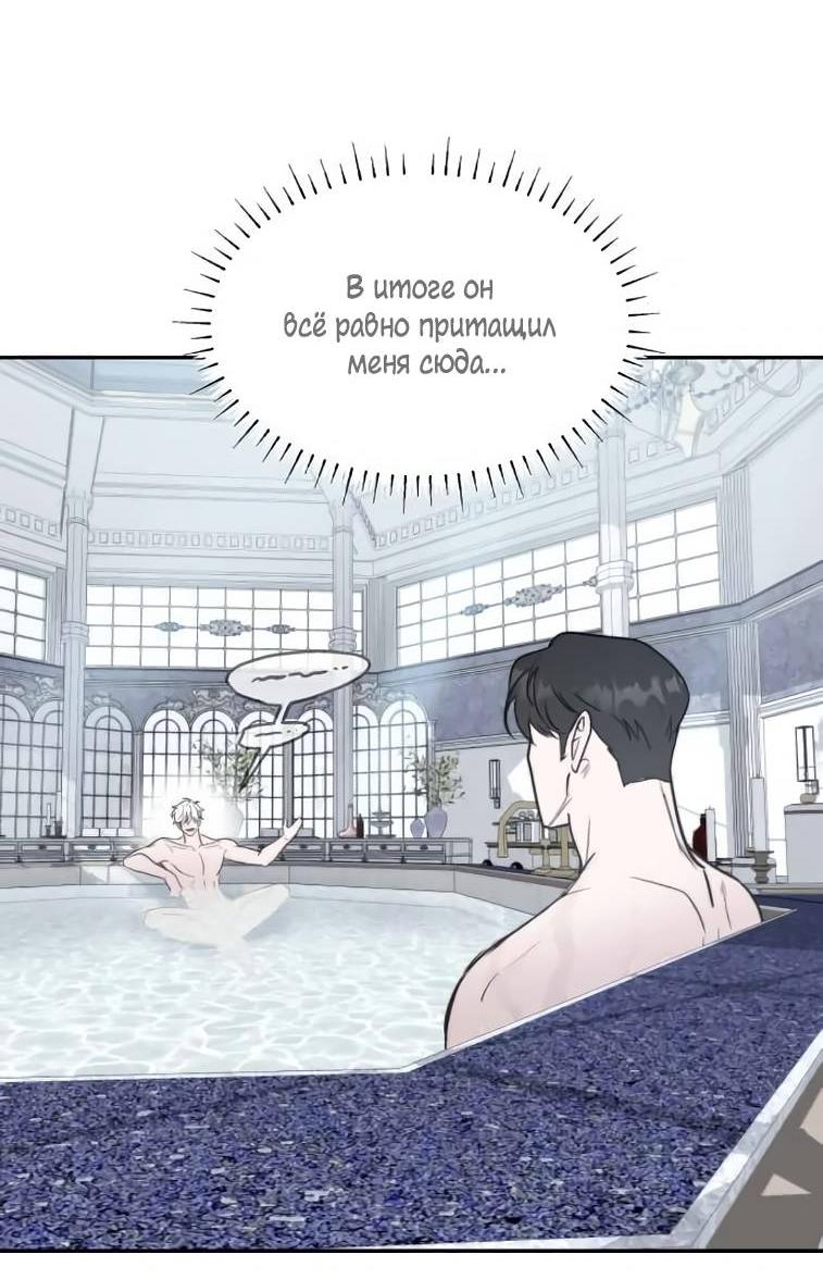 Манга Пятничный союз невезучих - Глава 43 Страница 9