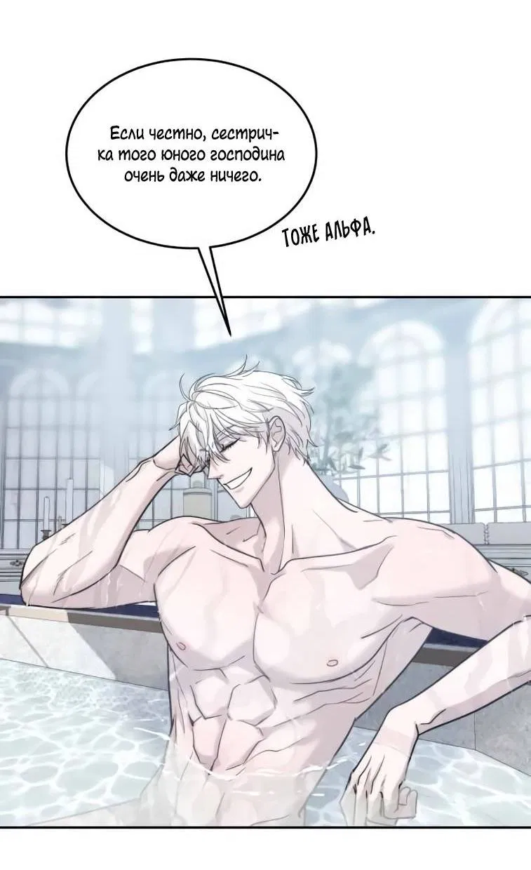 Манга Пятничный союз невезучих - Глава 43 Страница 14