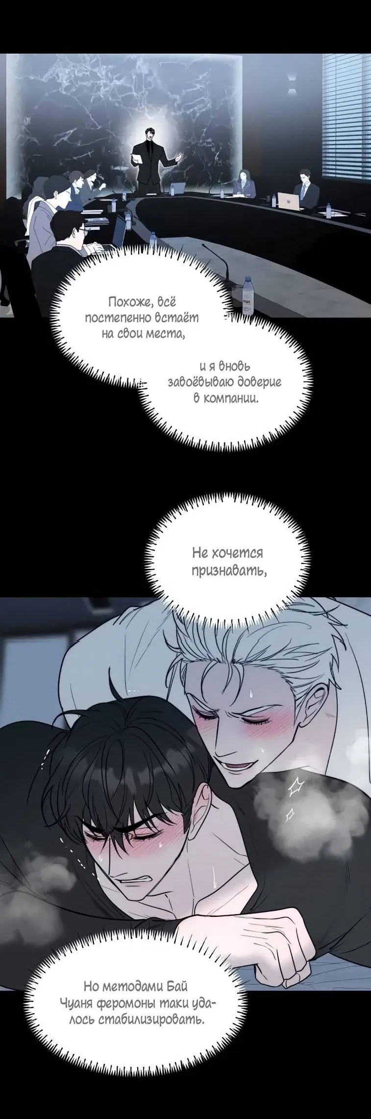 Манга Пятничный союз невезучих - Глава 43 Страница 5