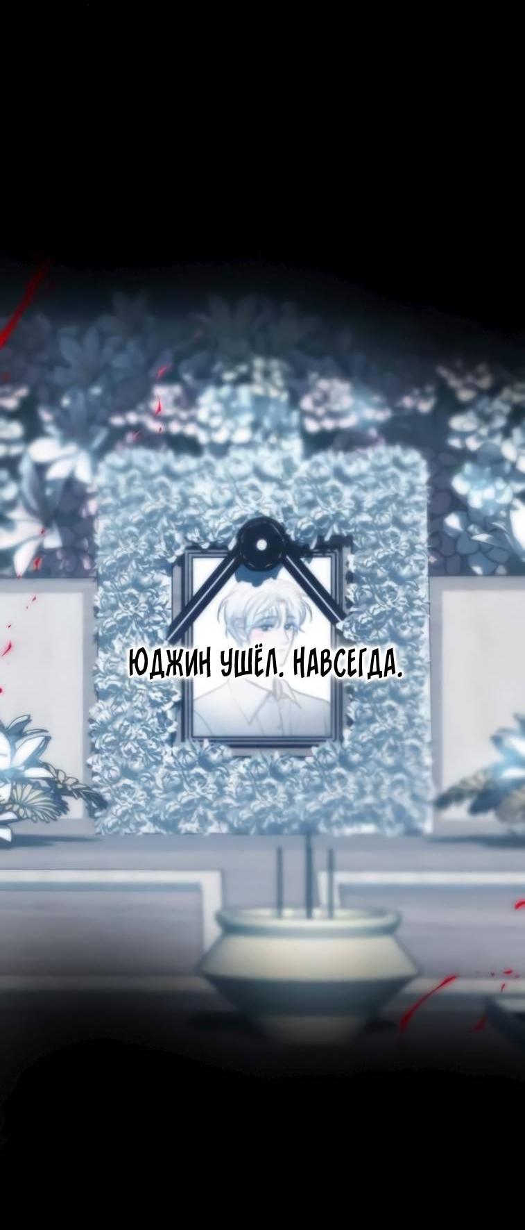 Манга Пятничный союз невезучих - Глава 43 Страница 28