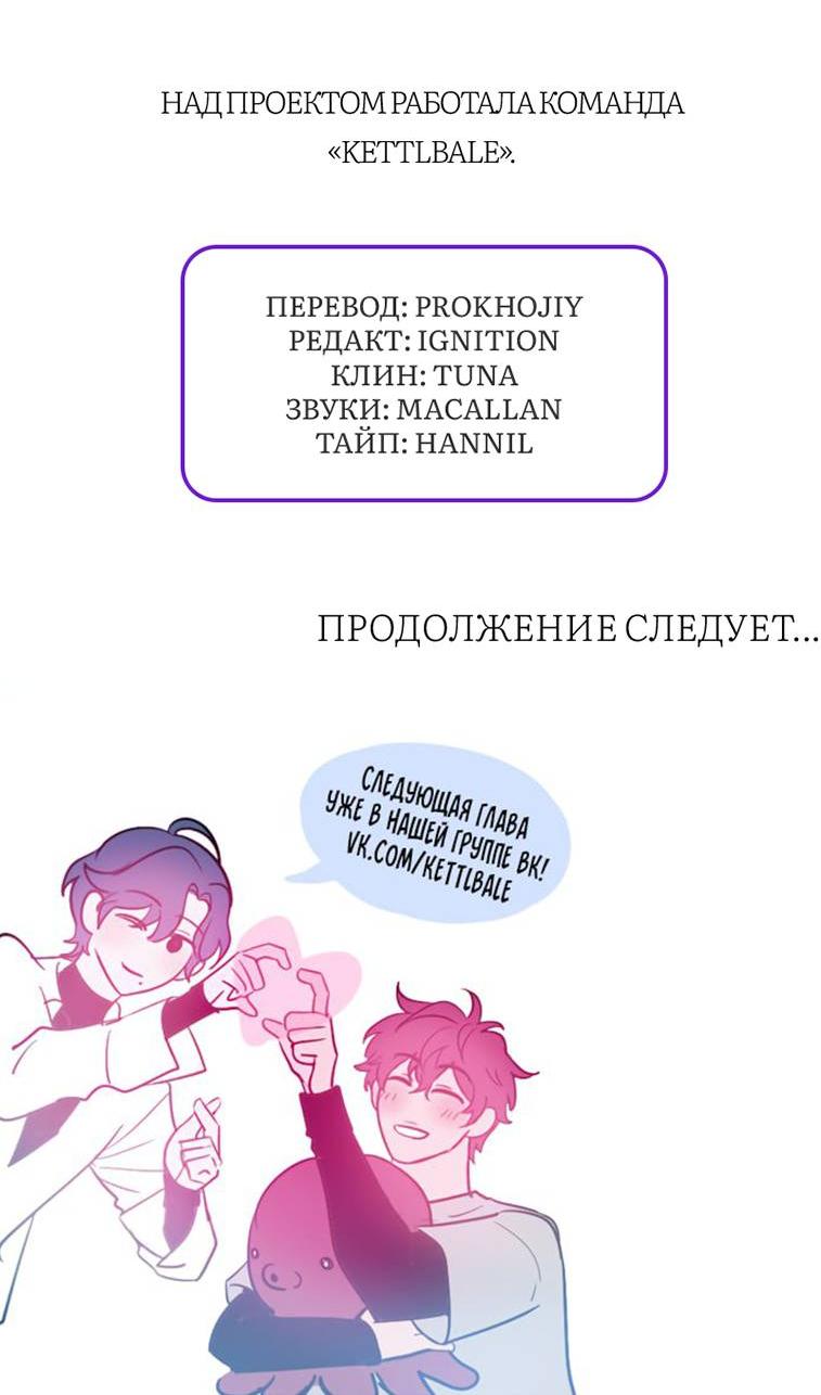 Манга Пятничный союз невезучих - Глава 43 Страница 50