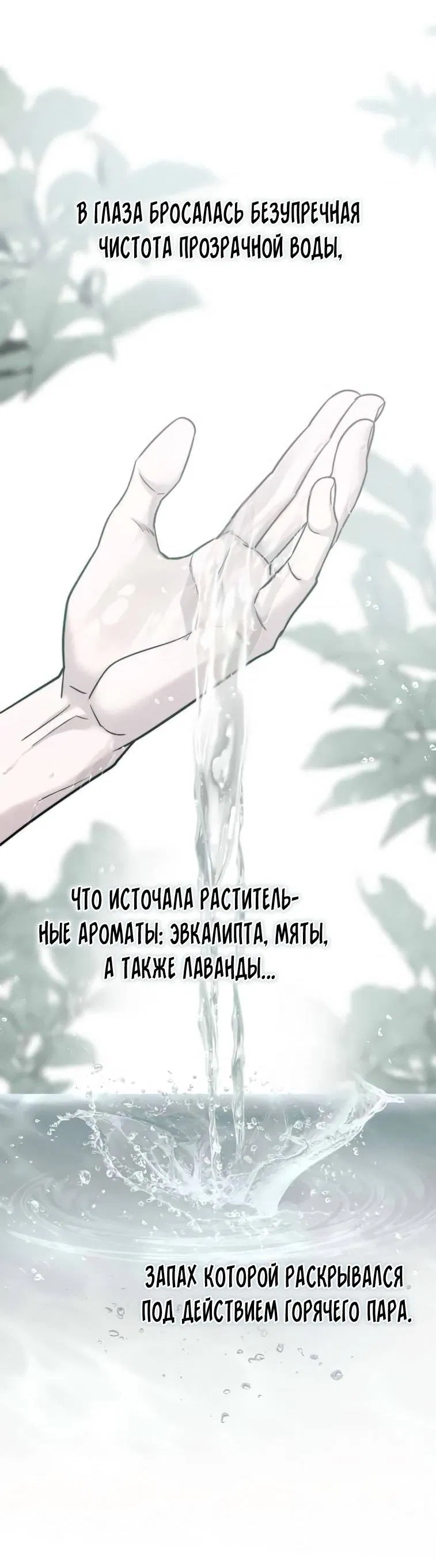 Манга Пятничный союз невезучих - Глава 43 Страница 11