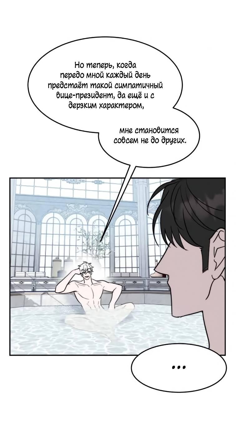 Манга Пятничный союз невезучих - Глава 43 Страница 16