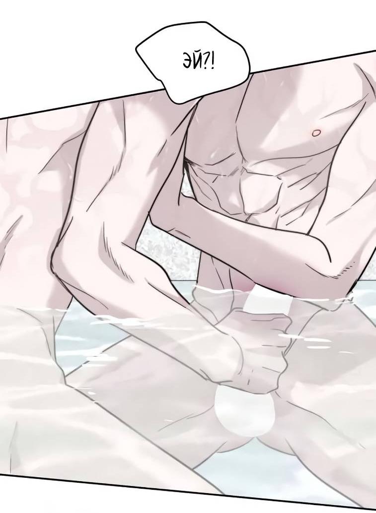 Манга Пятничный союз невезучих - Глава 43 Страница 40