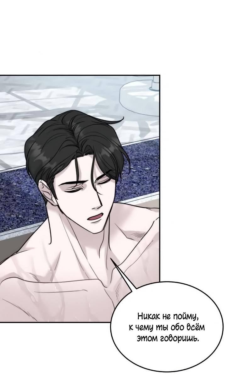 Манга Пятничный союз невезучих - Глава 43 Страница 17