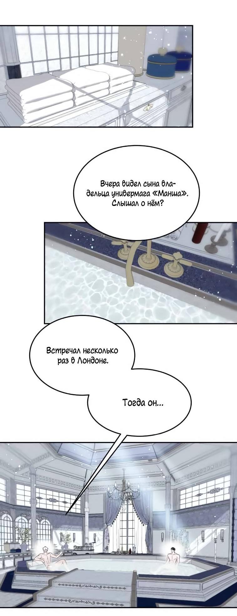 Манга Пятничный союз невезучих - Глава 43 Страница 2