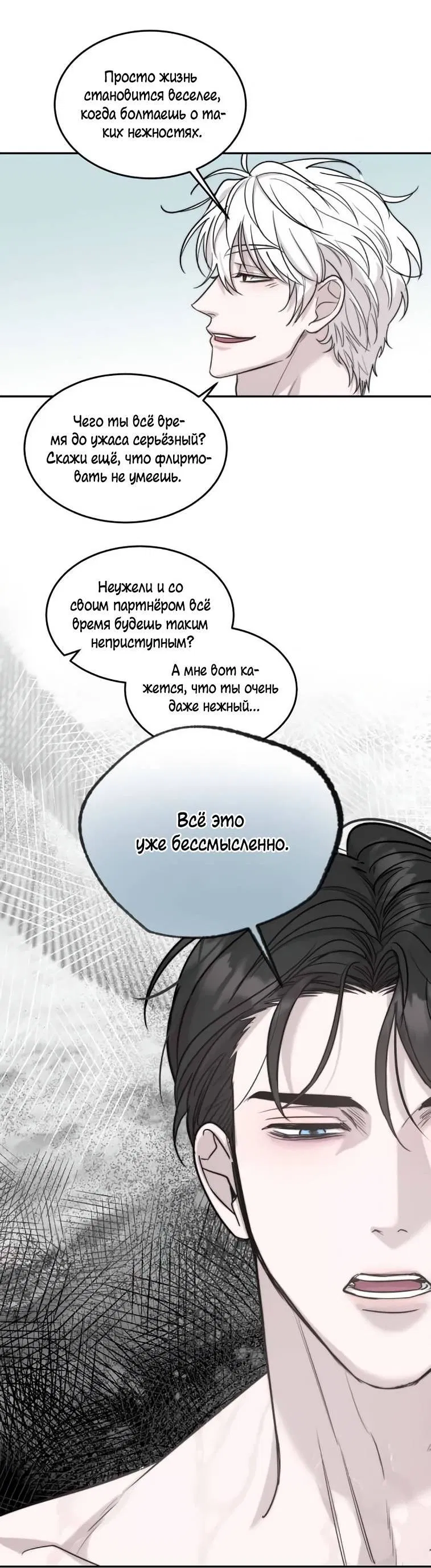 Манга Пятничный союз невезучих - Глава 43 Страница 18