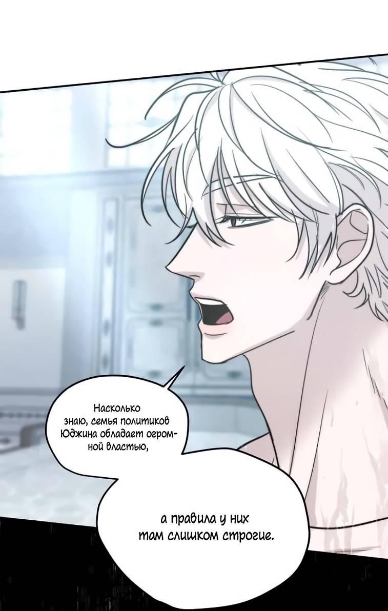 Манга Пятничный союз невезучих - Глава 43 Страница 21