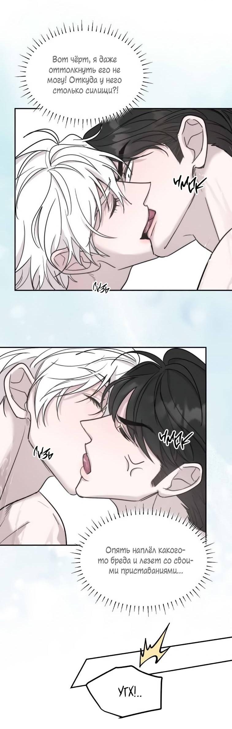 Манга Пятничный союз невезучих - Глава 43 Страница 41