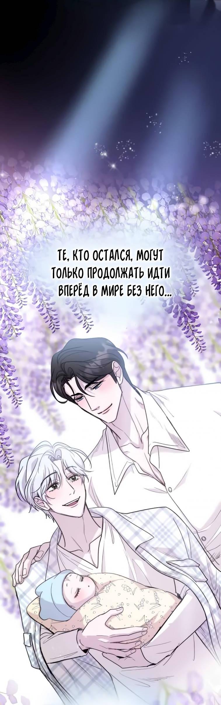 Манга Пятничный союз невезучих - Глава 43 Страница 30