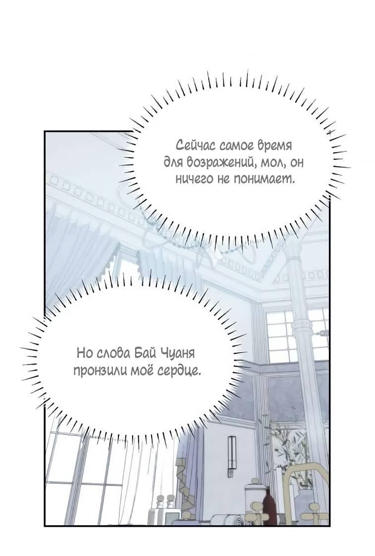 Манга Пятничный союз невезучих - Глава 43 Страница 26