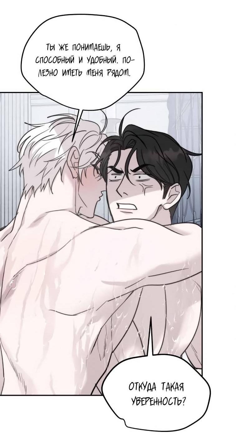 Манга Пятничный союз невезучих - Глава 43 Страница 38